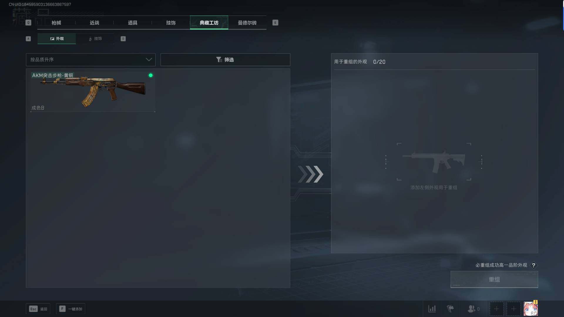 SJZEY38376三角洲行动账号详情图2 SJZEY38376三角洲行动账号详情图2