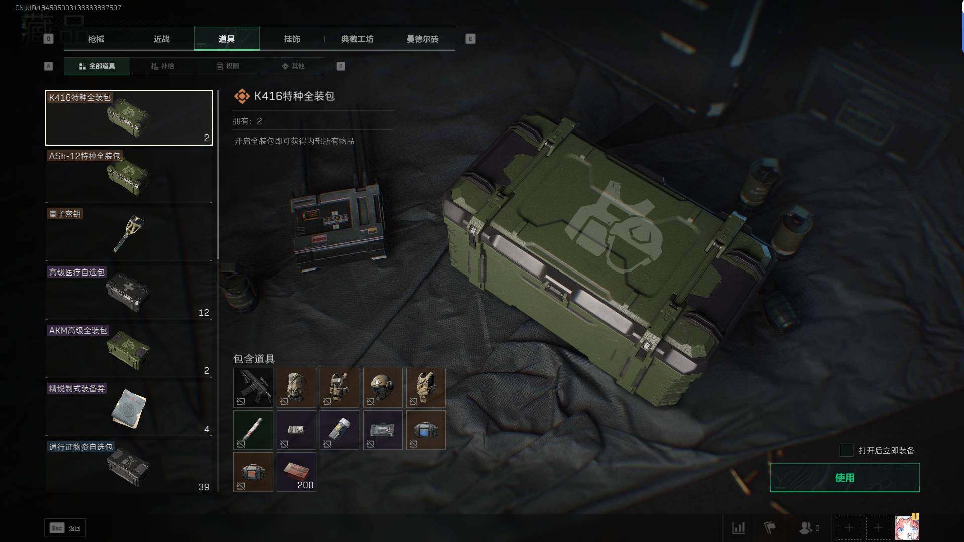 SJZEY38376三角洲行动账号详情图11 SJZEY38376三角洲行动账号详情图11