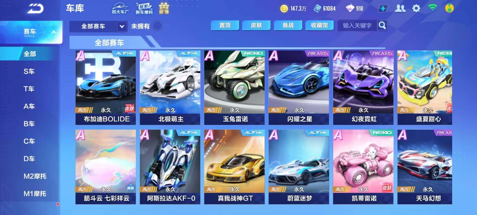 FCSEY32757QQ飞车手游账号详情图4 FCSEY32757QQ飞车手游账号详情图4