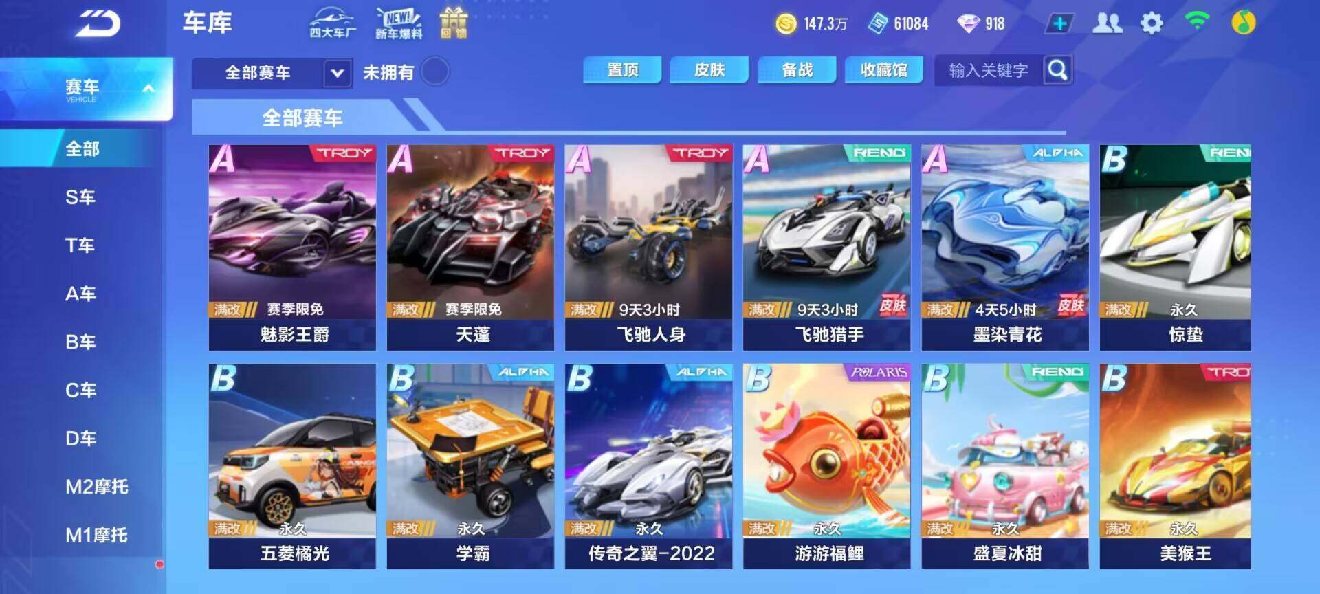 FCSEY32757QQ飞车手游账号详情图5 FCSEY32757QQ飞车手游账号详情图5