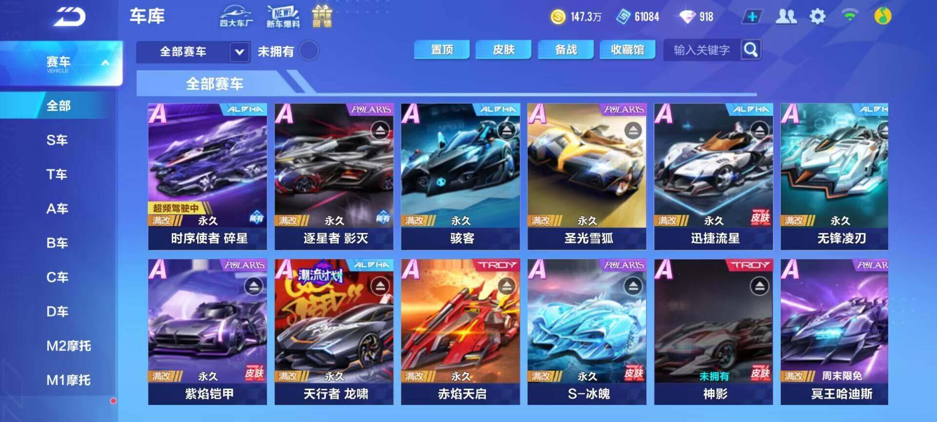 FCSEY32757QQ飞车手游账号详情图7 FCSEY32757QQ飞车手游账号详情图7