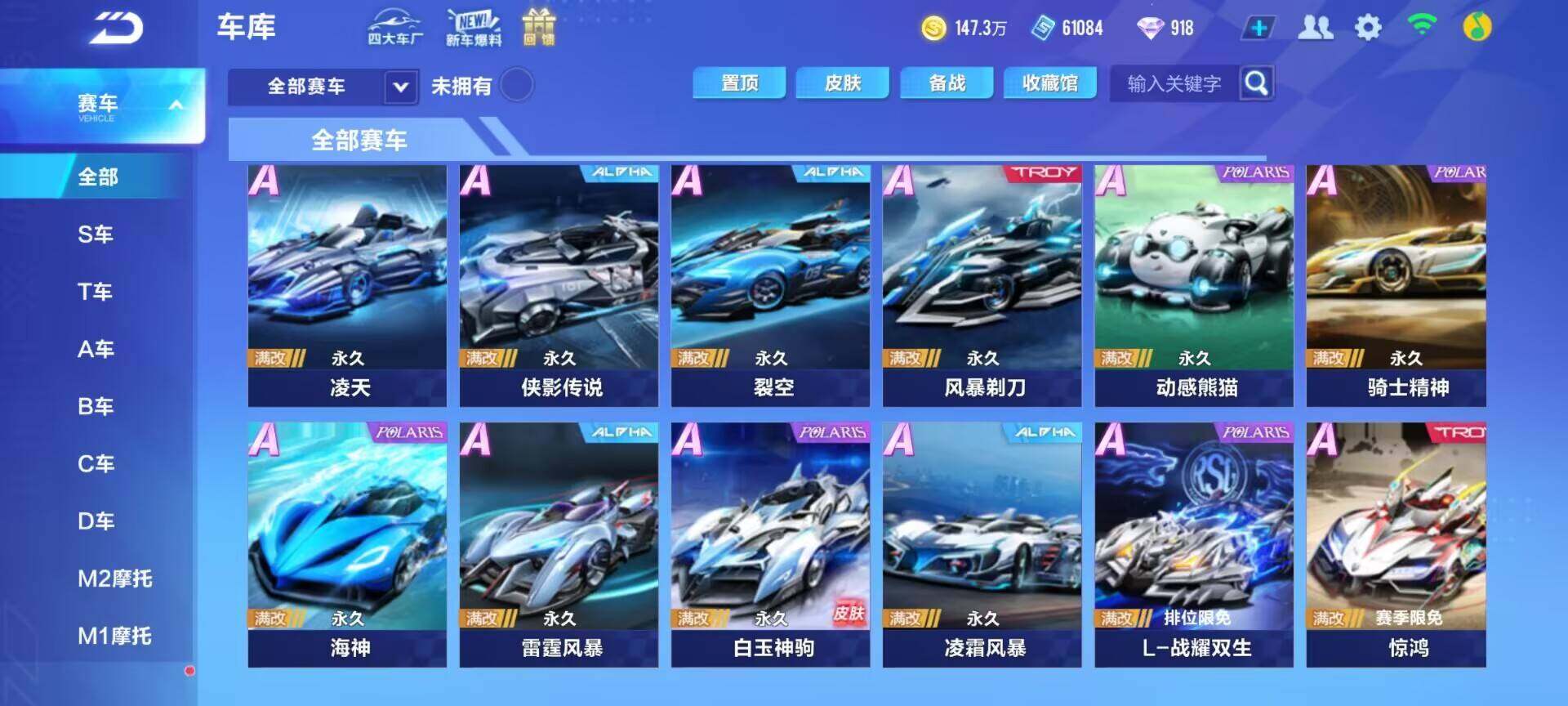 FCSEY32757QQ飞车手游账号详情图9 FCSEY32757QQ飞车手游账号详情图9