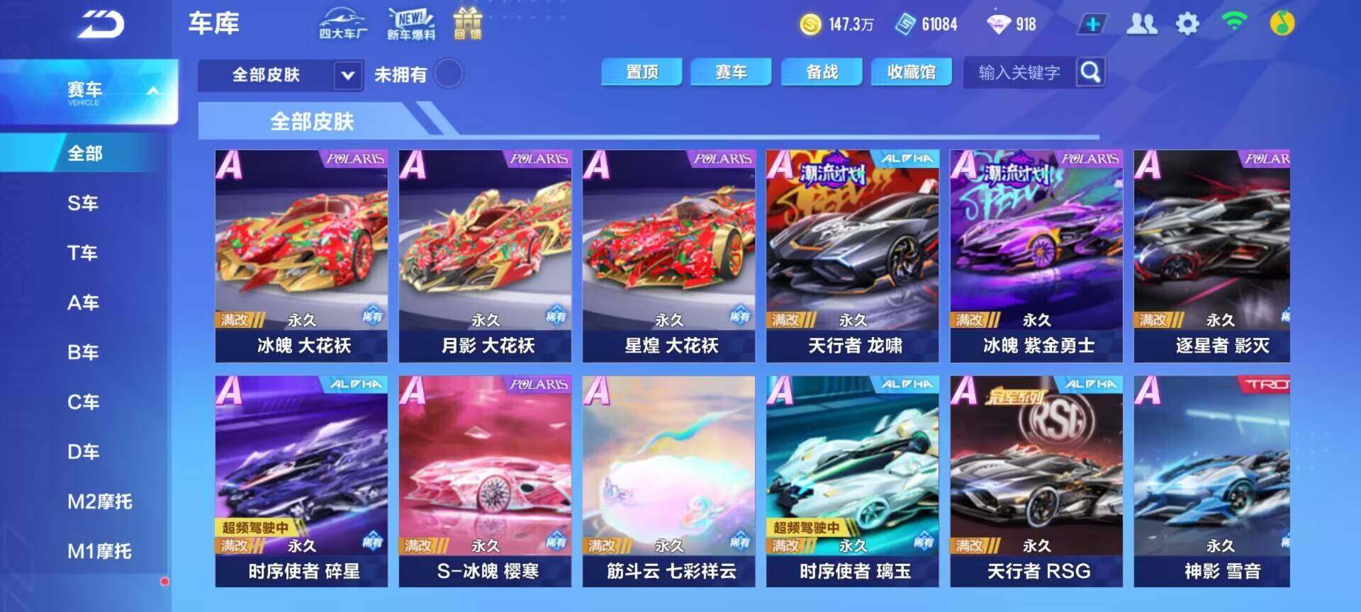 FCSEY32757QQ飞车手游账号详情图10 FCSEY32757QQ飞车手游账号详情图10