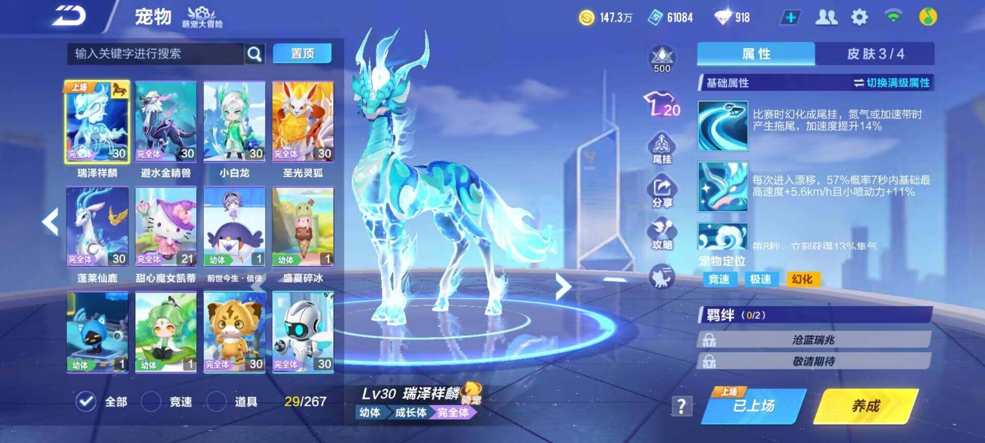 FCSEY32757QQ飞车手游账号详情图11 FCSEY32757QQ飞车手游账号详情图11