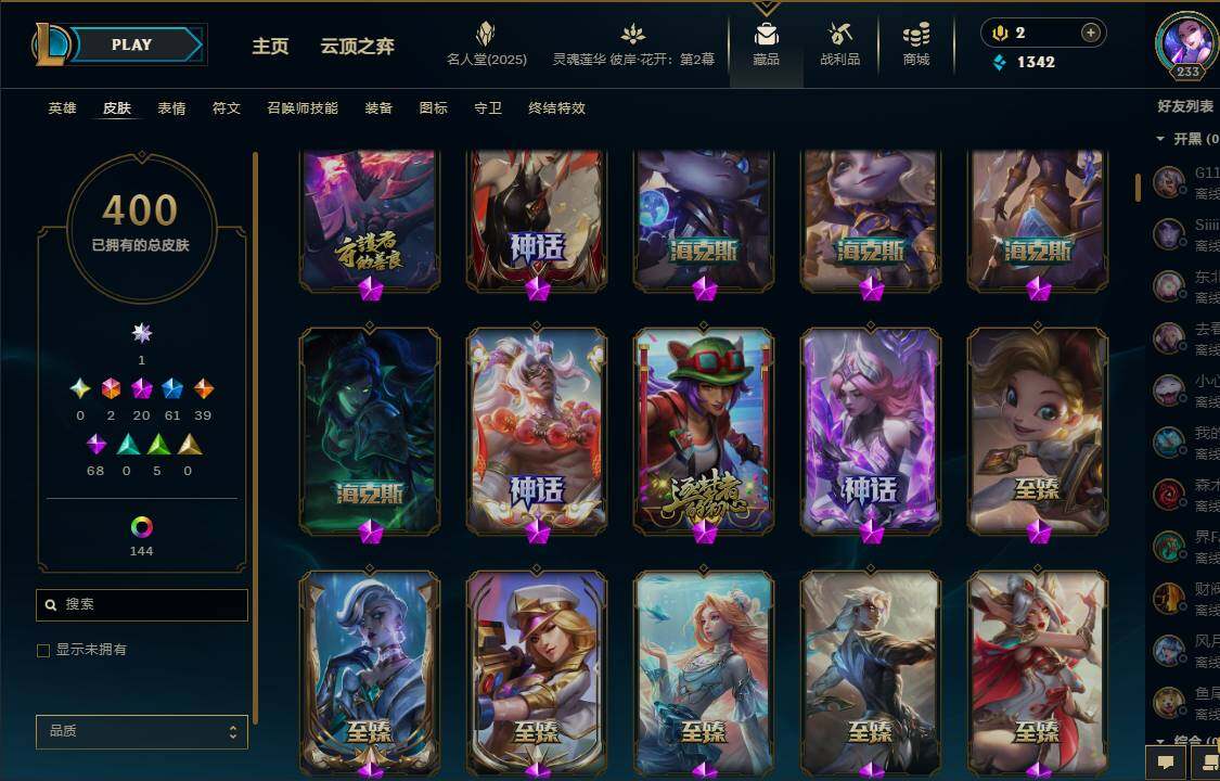 LOLEY37819英雄联盟账号详情图10 LOLEY37819英雄联盟账号详情图10