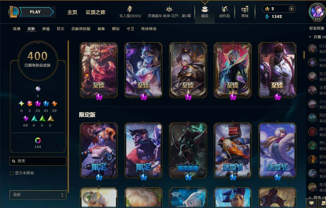LOLEY37819英雄联盟账号详情图11 LOLEY37819英雄联盟账号详情图11