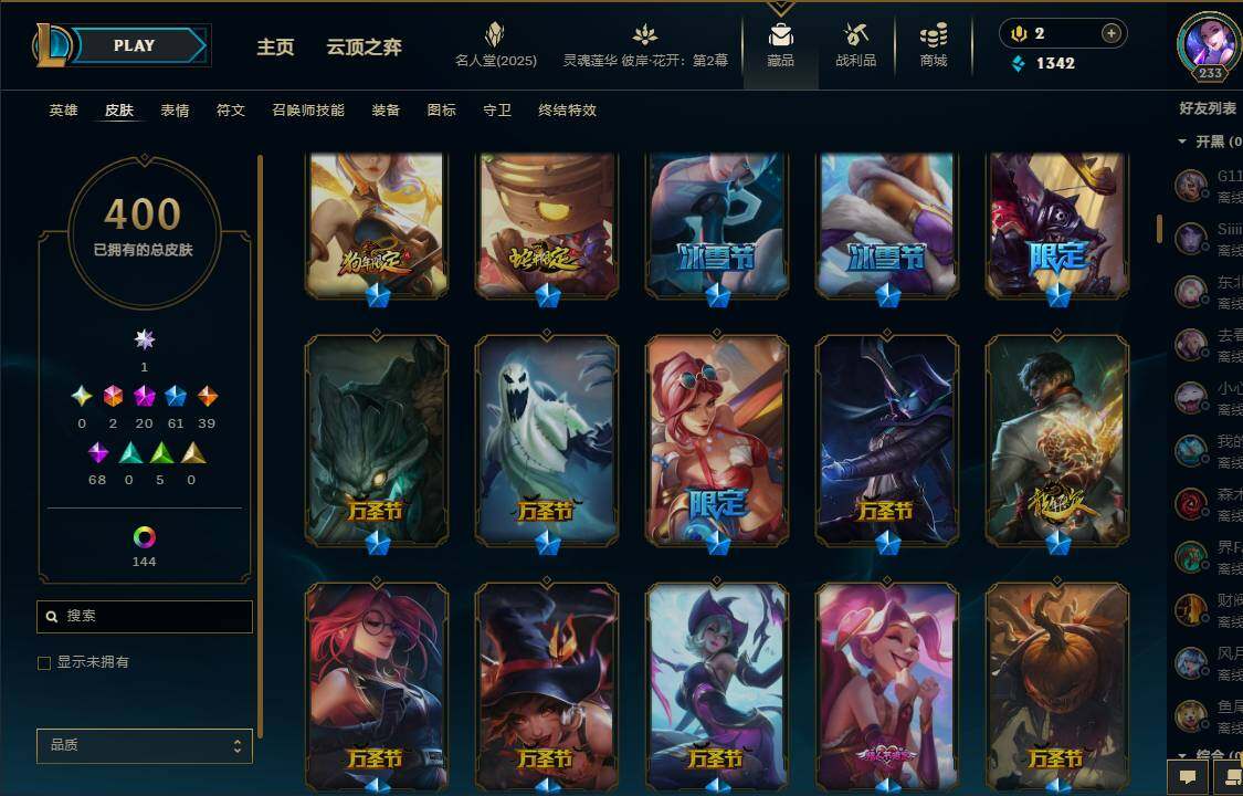 LOLEY37819英雄联盟账号详情图12 LOLEY37819英雄联盟账号详情图12