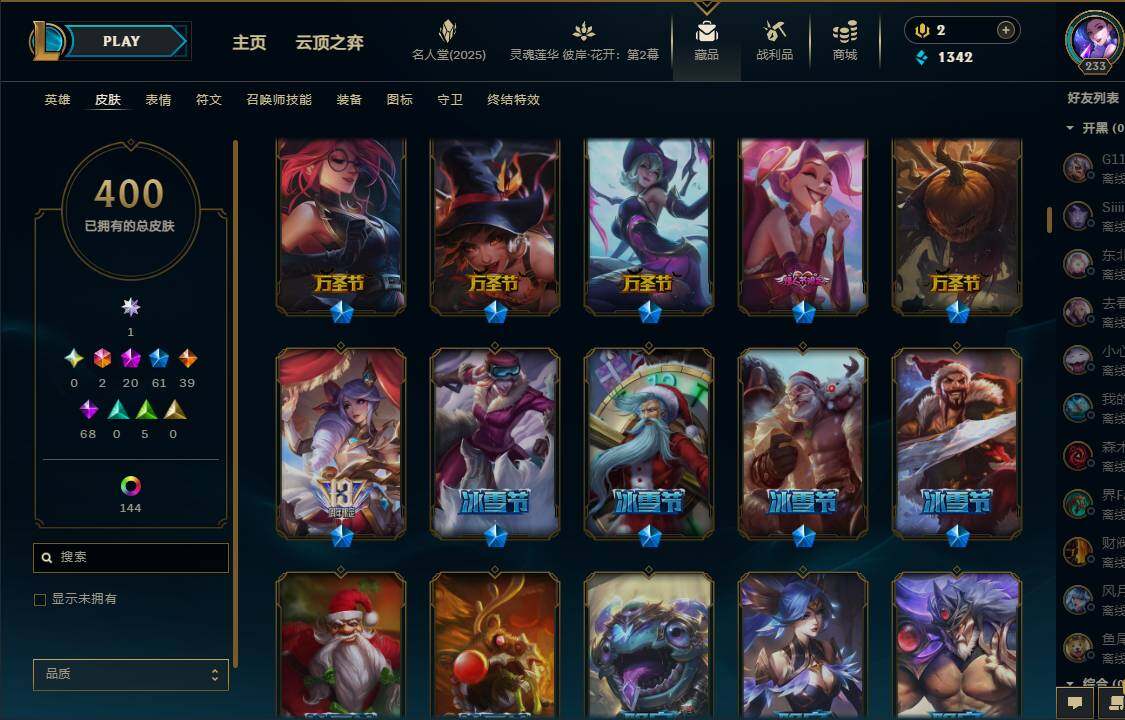 LOLEY37819英雄联盟账号详情图13 LOLEY37819英雄联盟账号详情图13