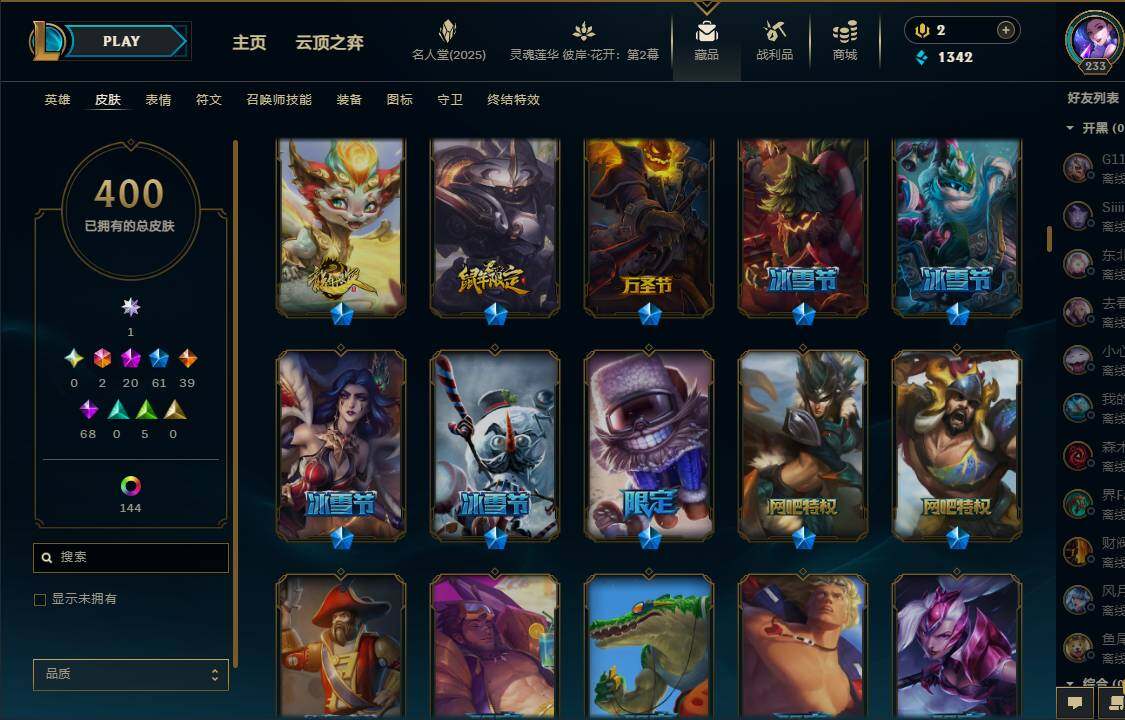 LOLEY37819英雄联盟账号详情图14 LOLEY37819英雄联盟账号详情图14
