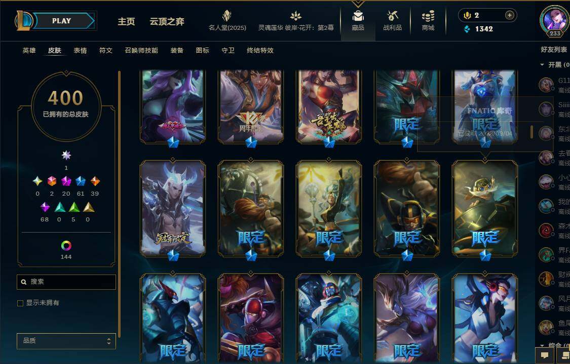 LOLEY37819英雄联盟账号详情图15 LOLEY37819英雄联盟账号详情图15
