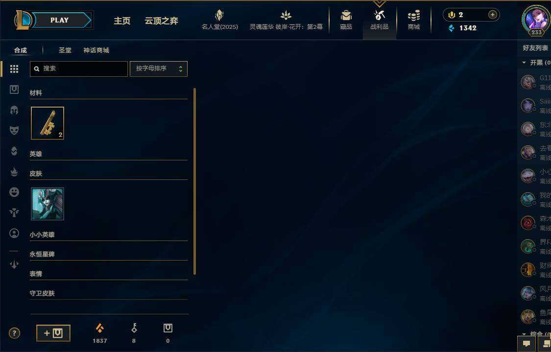 LOLEY37819英雄联盟账号详情图18 LOLEY37819英雄联盟账号详情图18