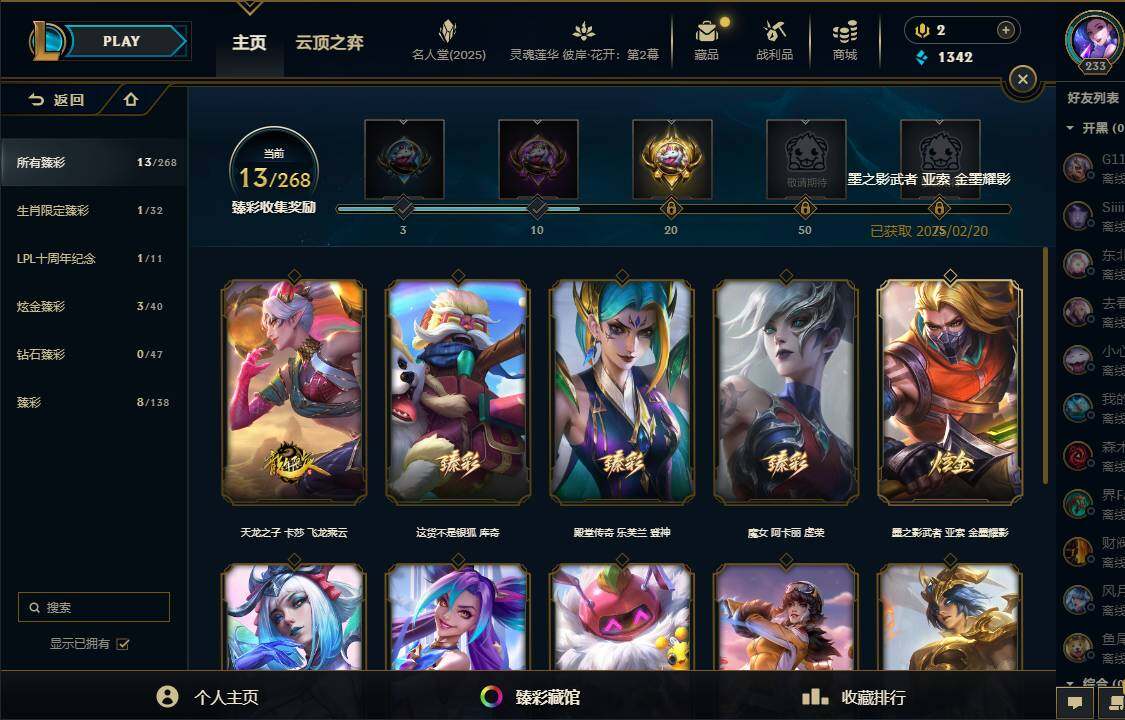 LOLEY37819英雄联盟账号详情图16 LOLEY37819英雄联盟账号详情图16