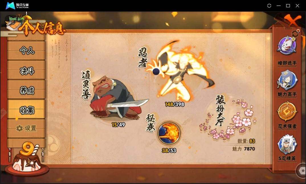 HYLX312703火影忍者账号详情图8 HYLX312703火影忍者账号详情图8