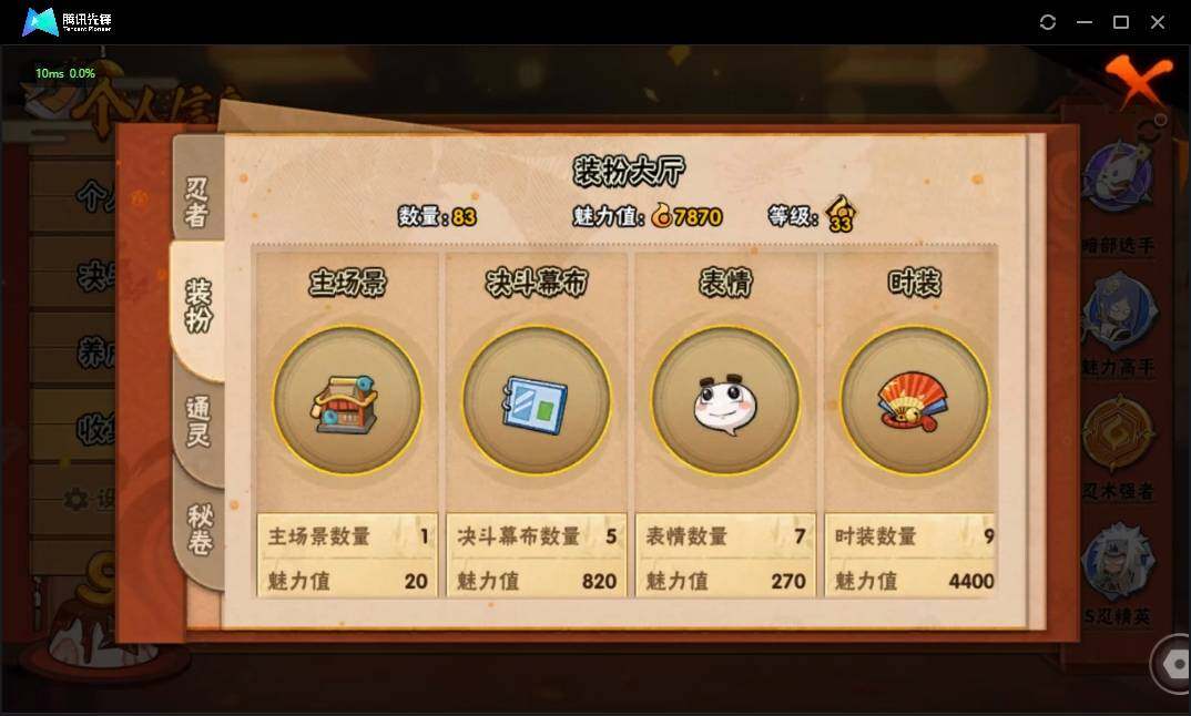 HYLX312703火影忍者账号详情图10 HYLX312703火影忍者账号详情图10