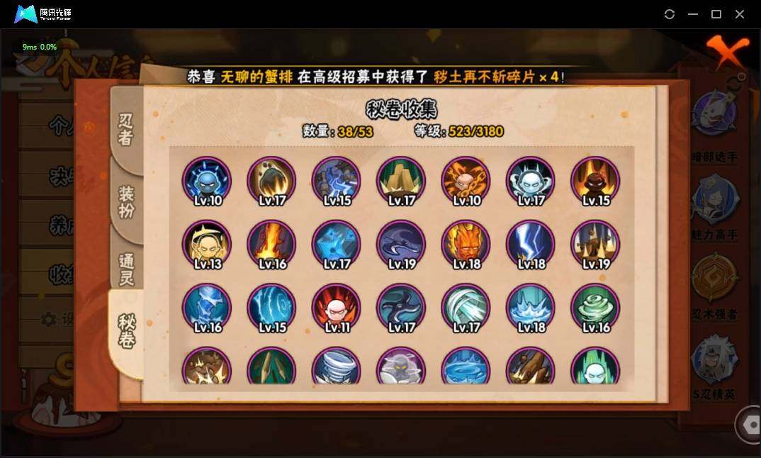 HYLX312703火影忍者账号详情图13 HYLX312703火影忍者账号详情图13
