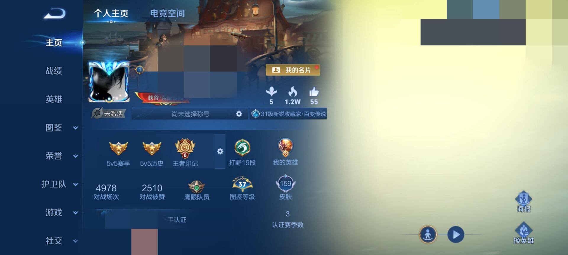 WZEY3188778王者荣耀账号详情图7 WZEY3188778王者荣耀账号详情图7