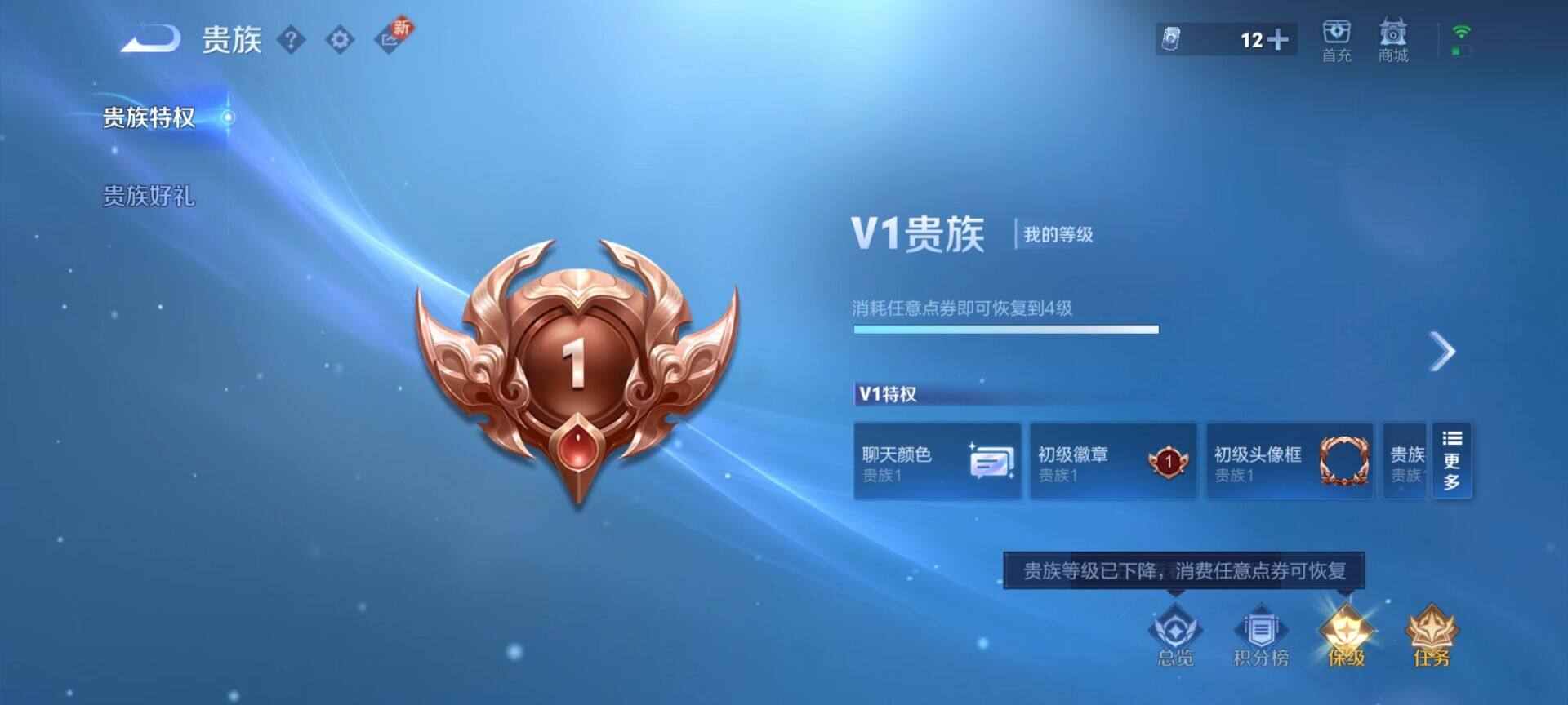 WZEY3188778王者荣耀账号详情图9 WZEY3188778王者荣耀账号详情图9
