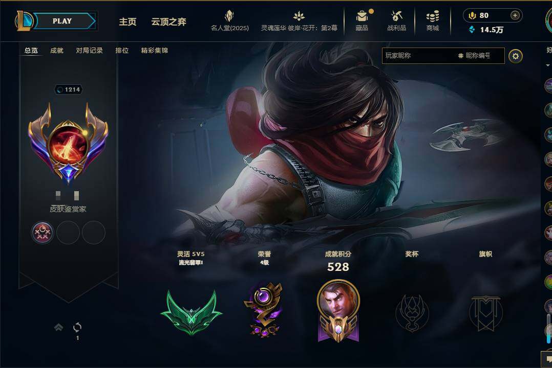 LOLEY37994英雄联盟账号详情图10 LOLEY37994英雄联盟账号详情图10