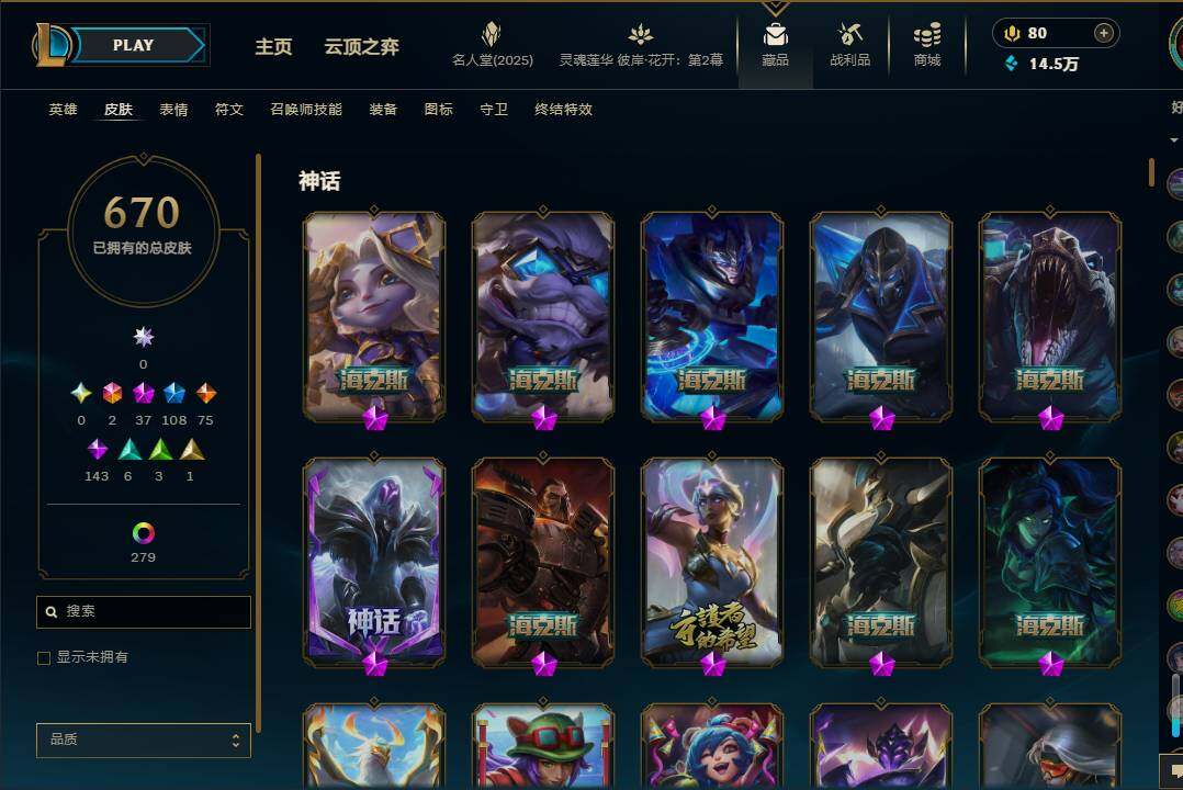 LOLEY37994英雄联盟账号详情图11 LOLEY37994英雄联盟账号详情图11