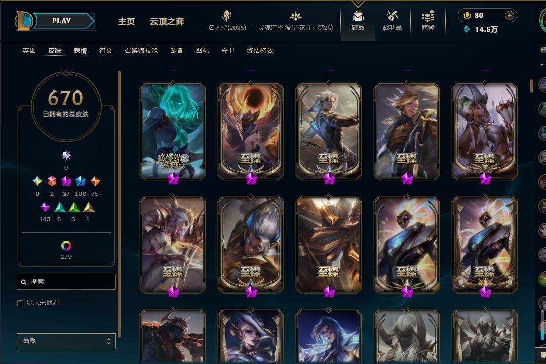 LOLEY37994英雄联盟账号详情图12 LOLEY37994英雄联盟账号详情图12