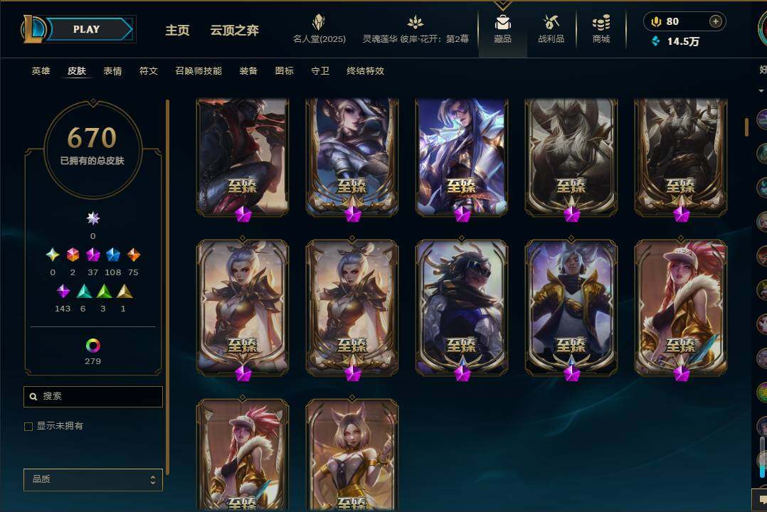 LOLEY37994英雄联盟账号详情图13 LOLEY37994英雄联盟账号详情图13