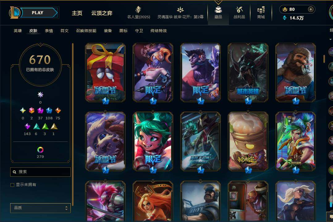 LOLEY37994英雄联盟账号详情图14 LOLEY37994英雄联盟账号详情图14