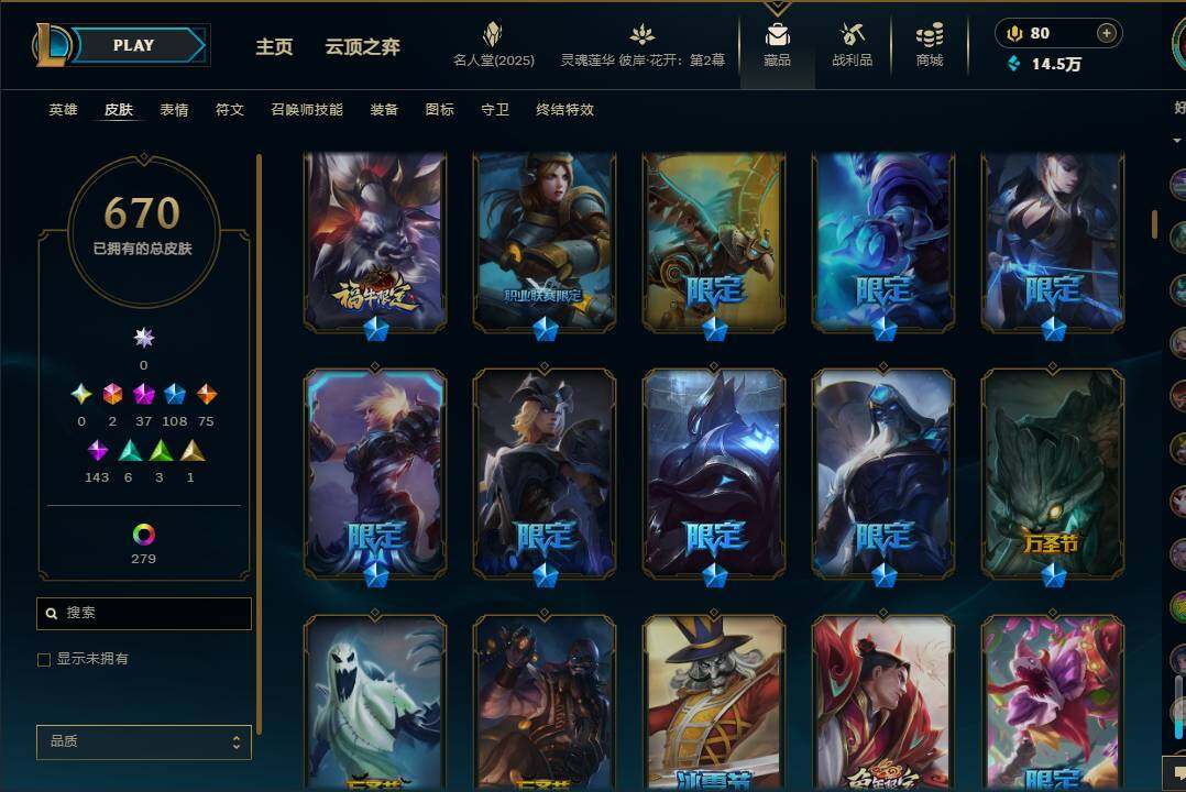 LOLEY37994英雄联盟账号详情图15 LOLEY37994英雄联盟账号详情图15