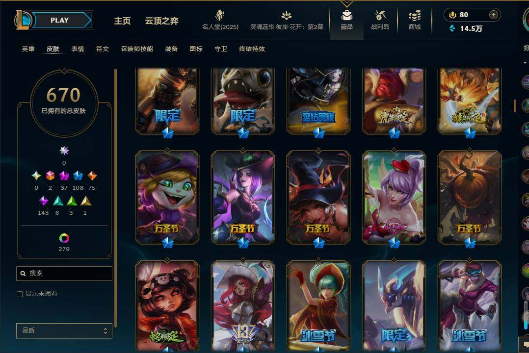 LOLEY37994英雄联盟账号详情图16 LOLEY37994英雄联盟账号详情图16