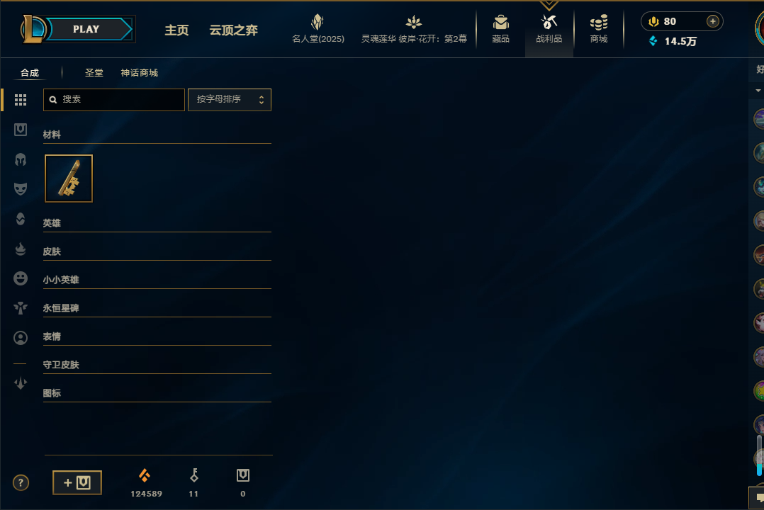 LOLEY37994英雄联盟账号详情图17 LOLEY37994英雄联盟账号详情图17