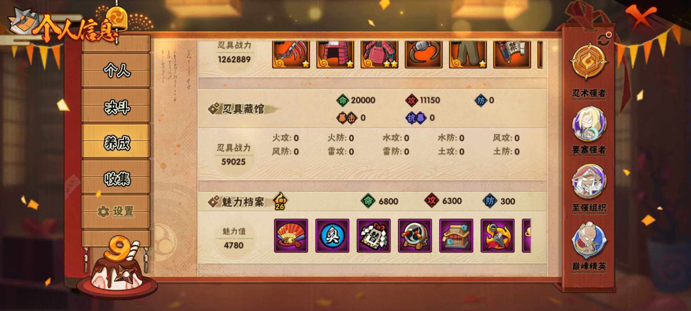 HYJM312715火影忍者账号详情图12 HYJM312715火影忍者账号详情图12