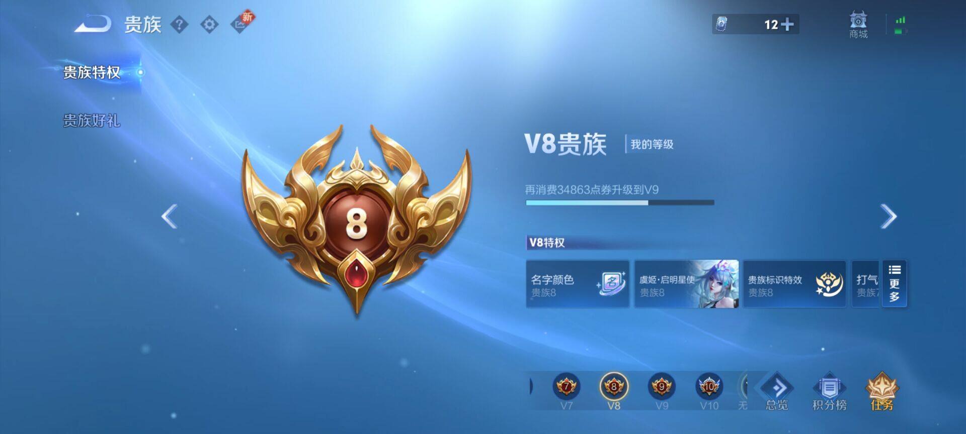 WZEY3188776王者荣耀账号详情图9 WZEY3188776王者荣耀账号详情图9