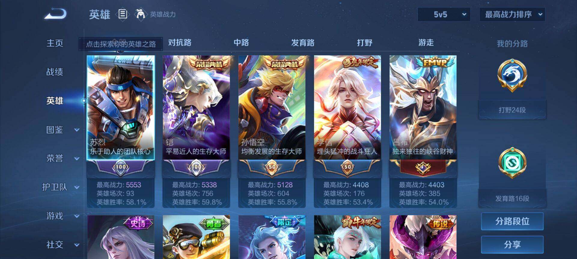 WZEY3188776王者荣耀账号详情图10 WZEY3188776王者荣耀账号详情图10