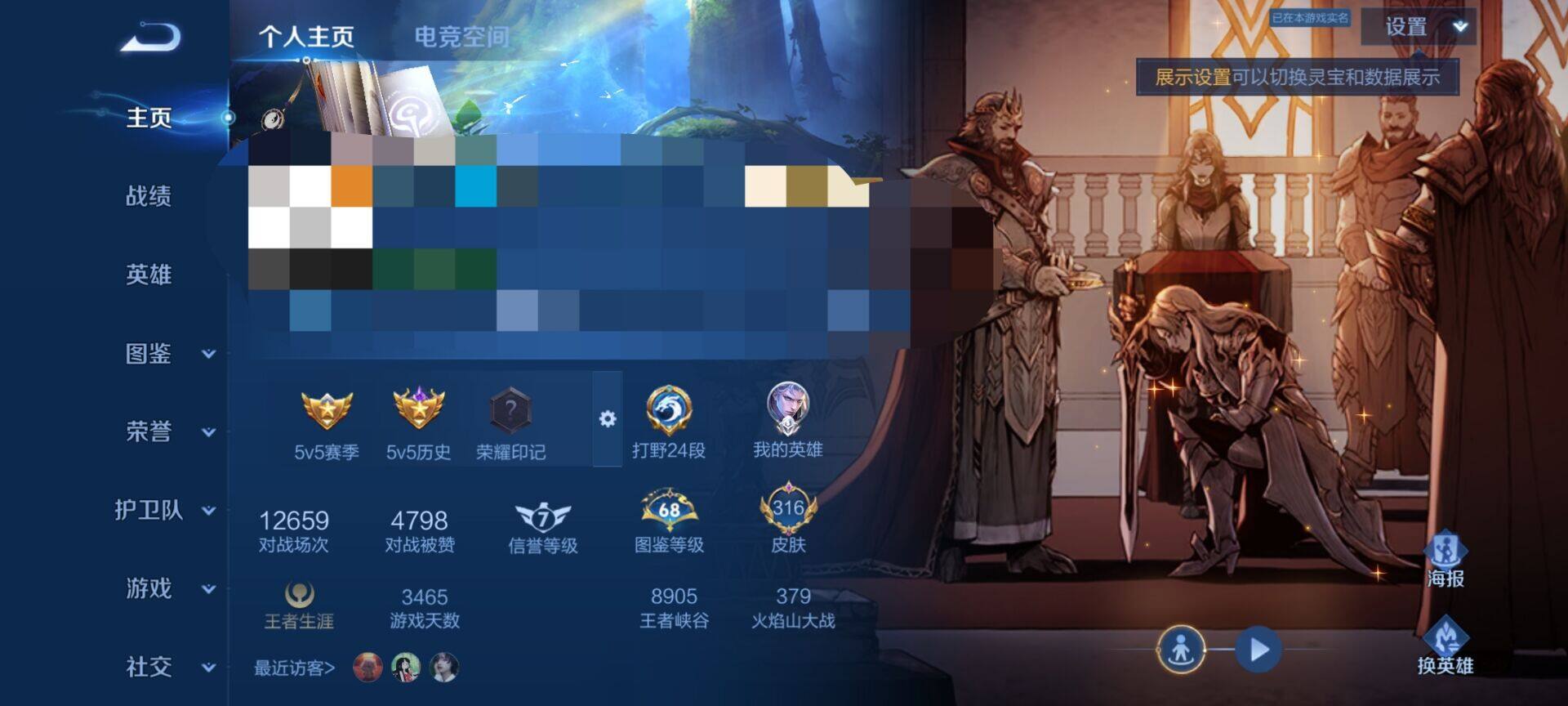 WZEY3188776王者荣耀账号详情图13 WZEY3188776王者荣耀账号详情图13