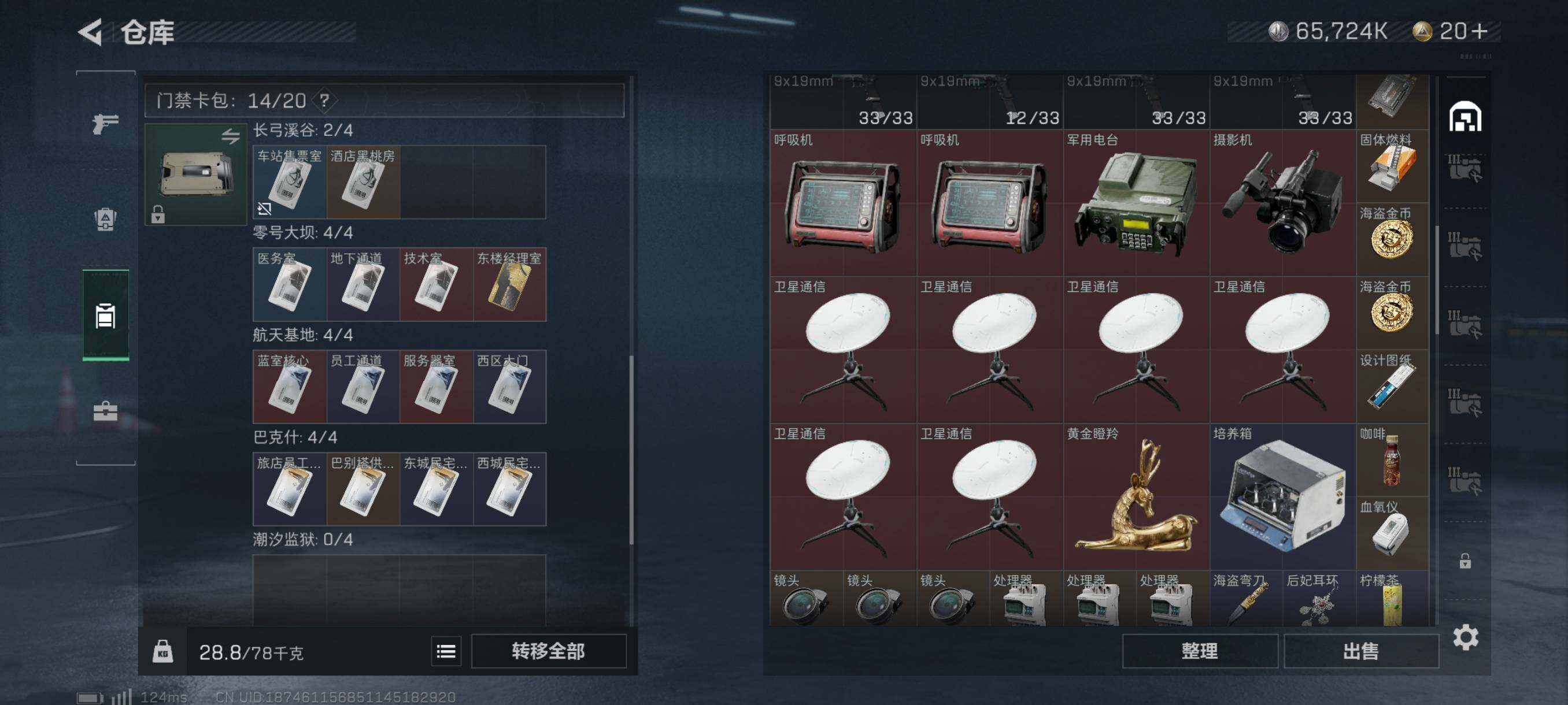 SJZYXS310885三角洲行动账号详情图4 SJZYXS310885三角洲行动账号详情图4