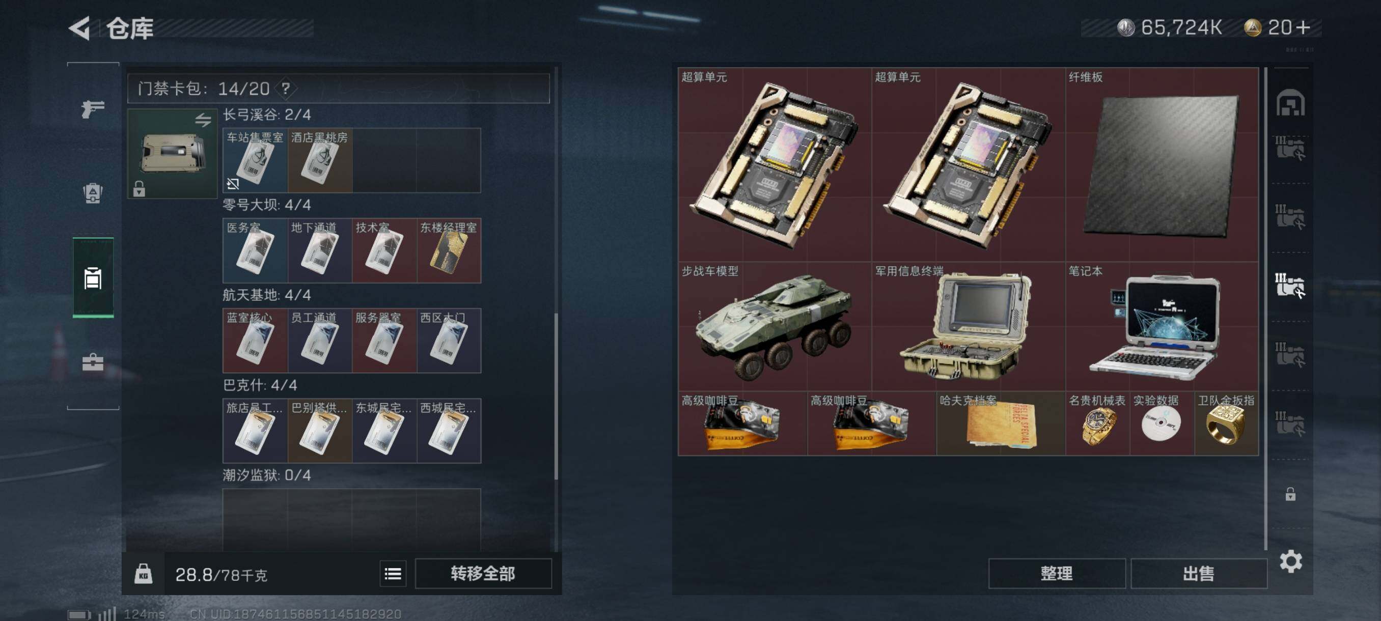 SJZYXS310885三角洲行动账号详情图8 SJZYXS310885三角洲行动账号详情图8