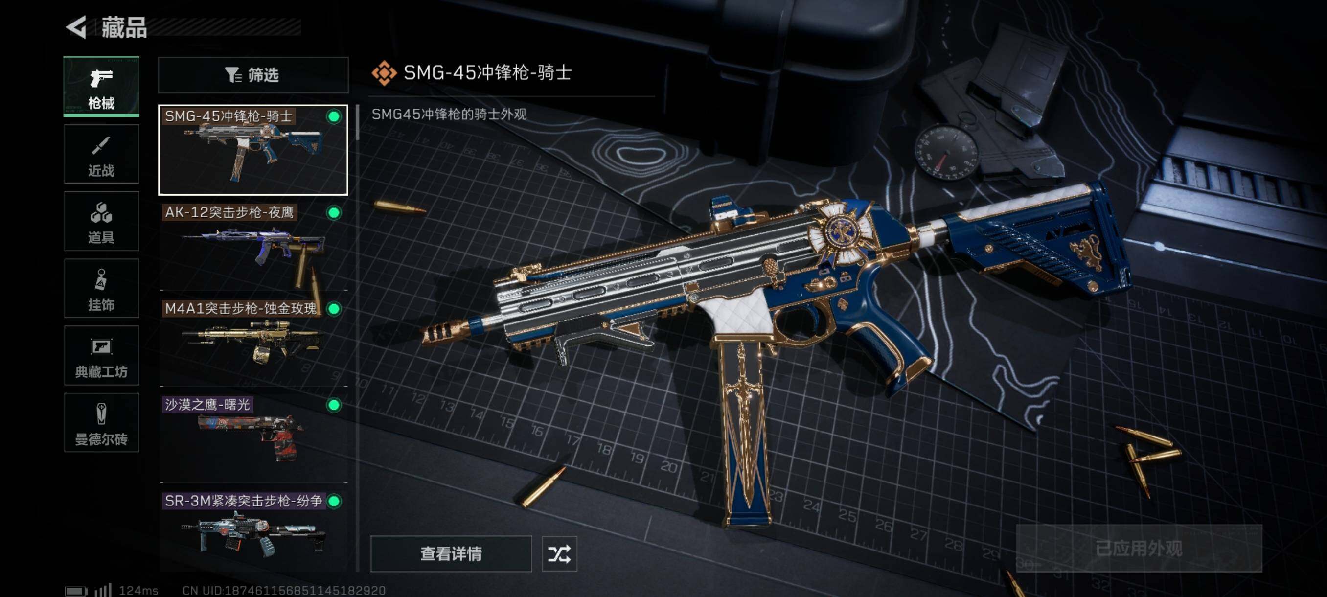 SJZYXS310885三角洲行动账号详情图13 SJZYXS310885三角洲行动账号详情图13