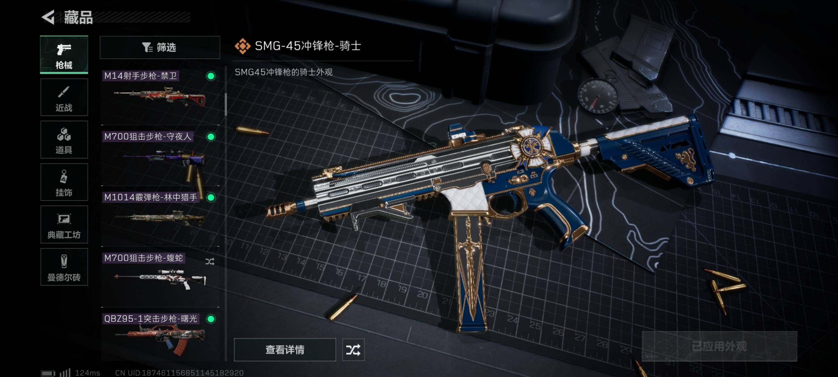 SJZYXS310885三角洲行动账号详情图15 SJZYXS310885三角洲行动账号详情图15