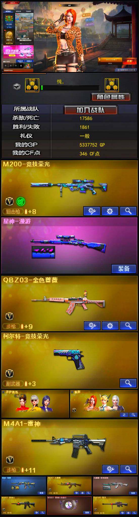 CFLX319322穿越火线账号详情图3 CFLX319322穿越火线账号详情图3