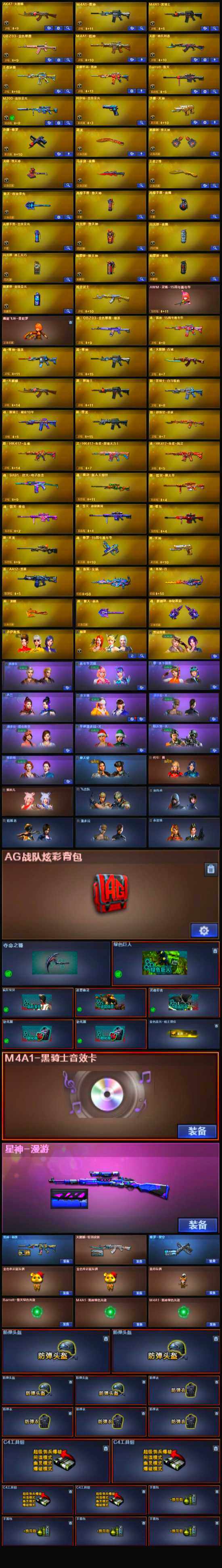 CFLX319322穿越火线账号详情图4 CFLX319322穿越火线账号详情图4