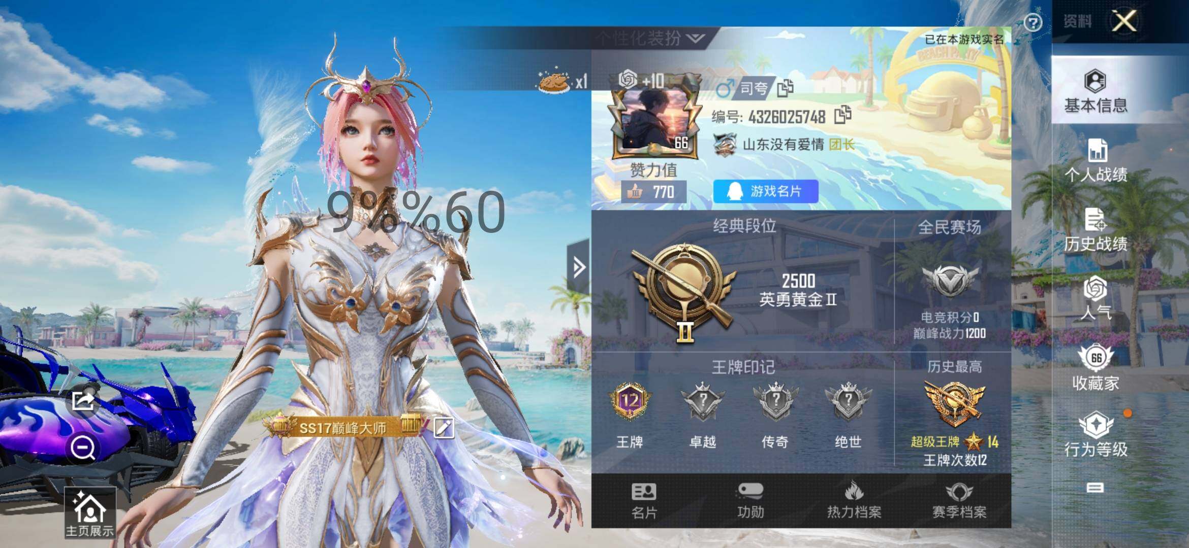 HPYXS3284984和平精英账号详情图2 HPYXS3284984和平精英账号详情图2