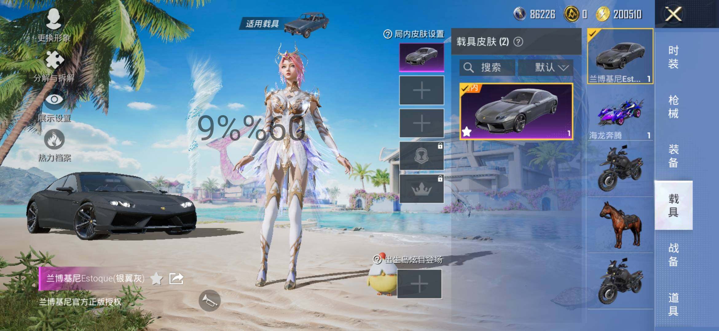 HPYXS3284984和平精英账号详情图15 HPYXS3284984和平精英账号详情图15