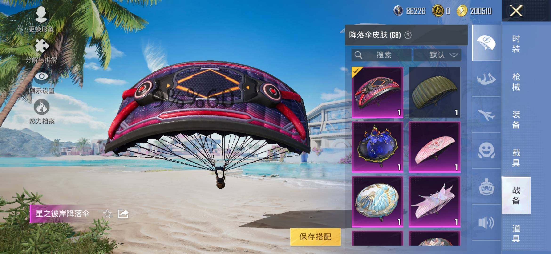 HPYXS3284984和平精英账号详情图17 HPYXS3284984和平精英账号详情图17