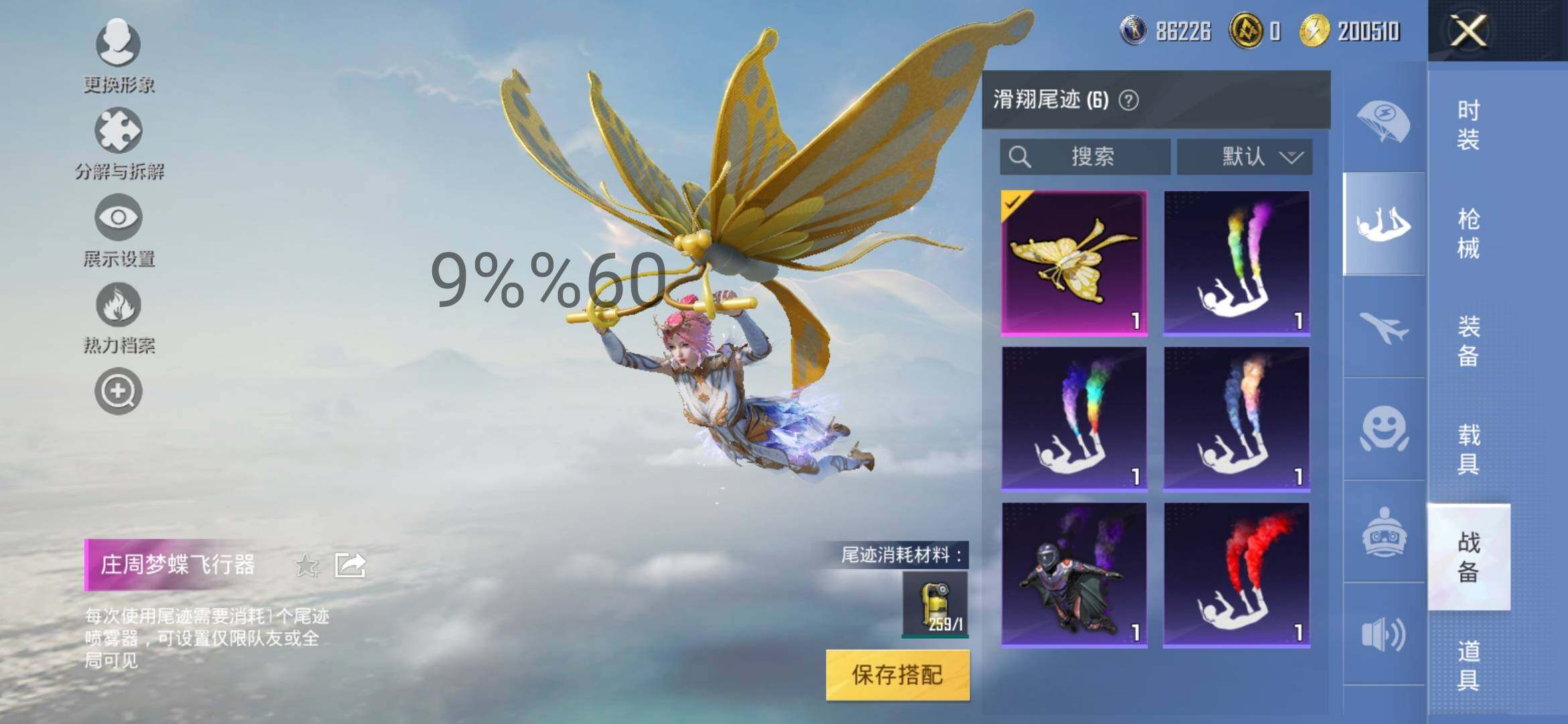 HPYXS3284984和平精英账号详情图18 HPYXS3284984和平精英账号详情图18