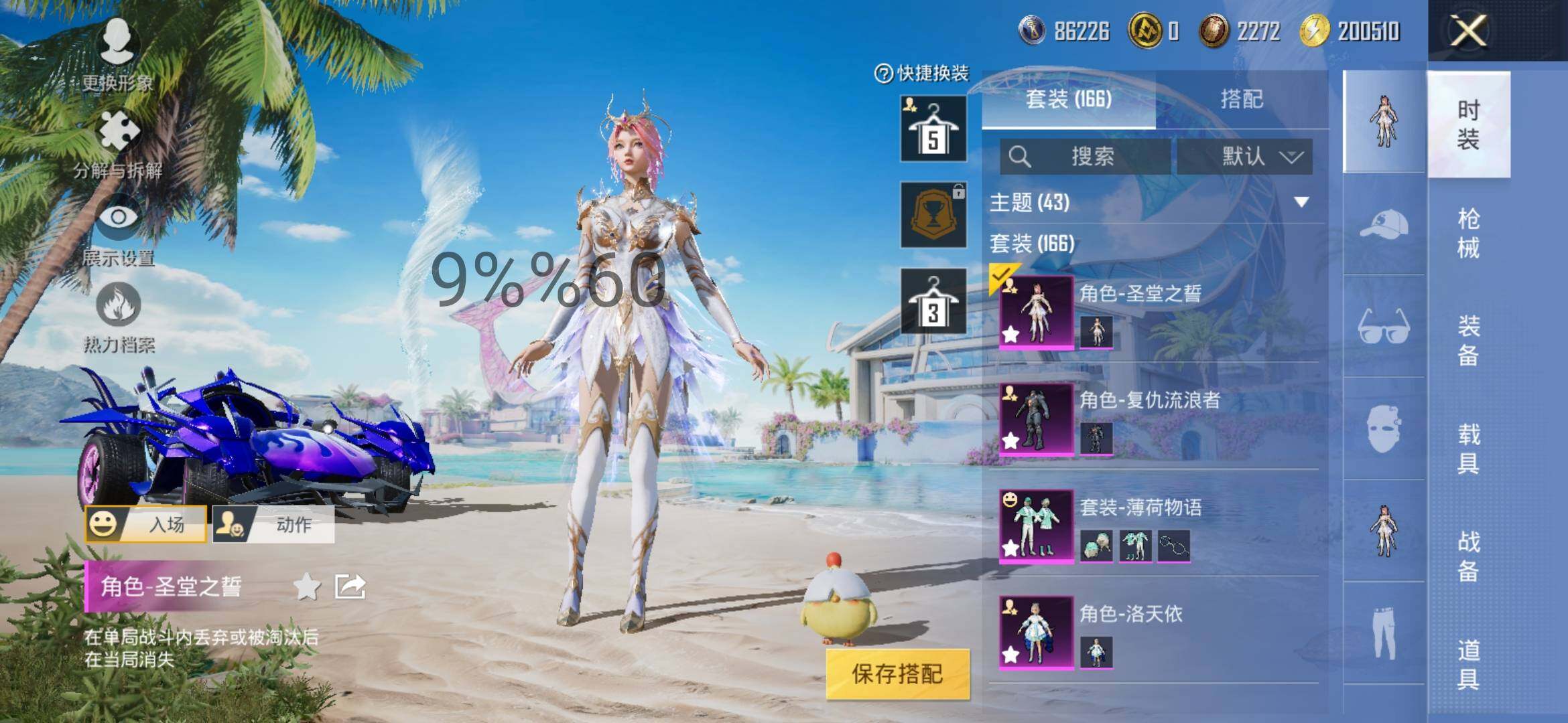 HPYXS3284984和平精英账号详情图4 HPYXS3284984和平精英账号详情图4