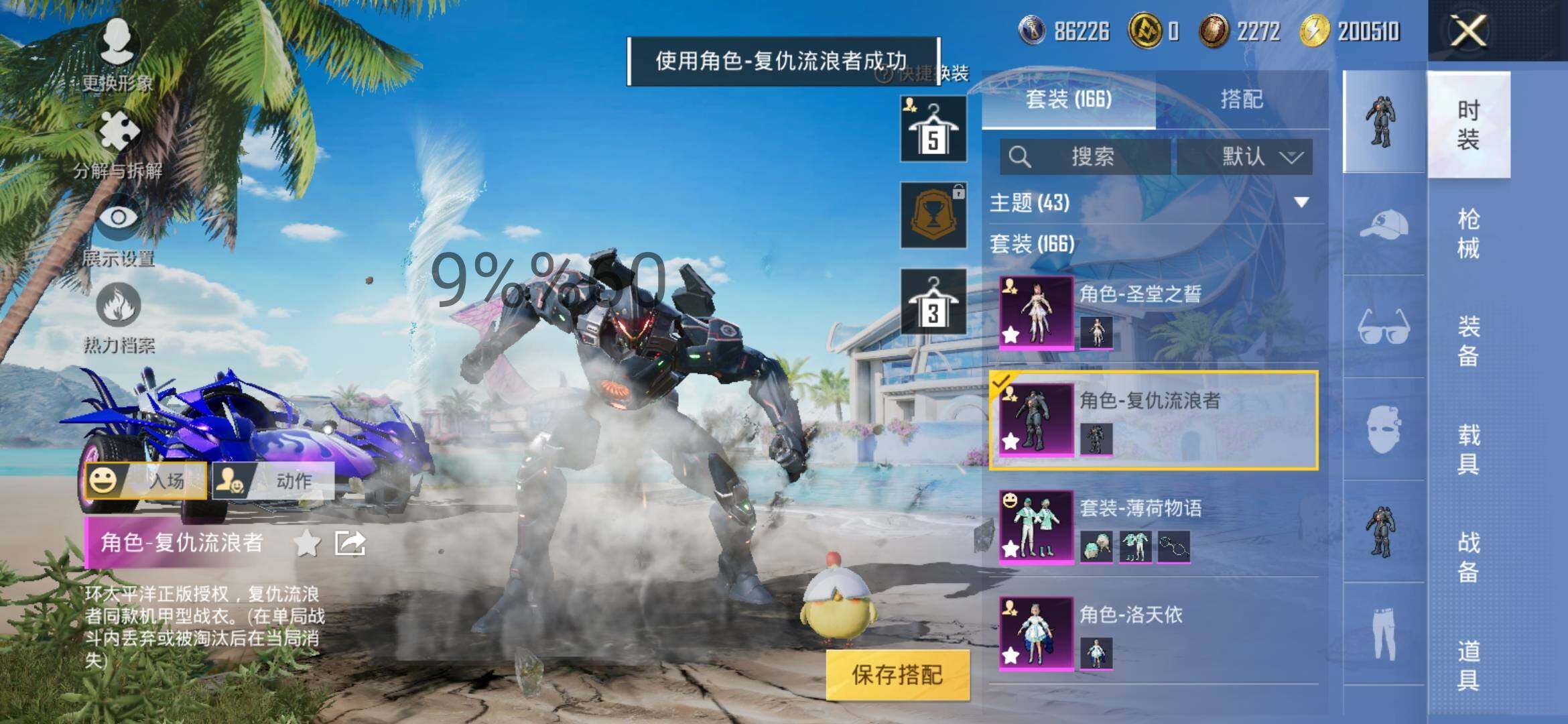 HPYXS3284984和平精英账号详情图5 HPYXS3284984和平精英账号详情图5