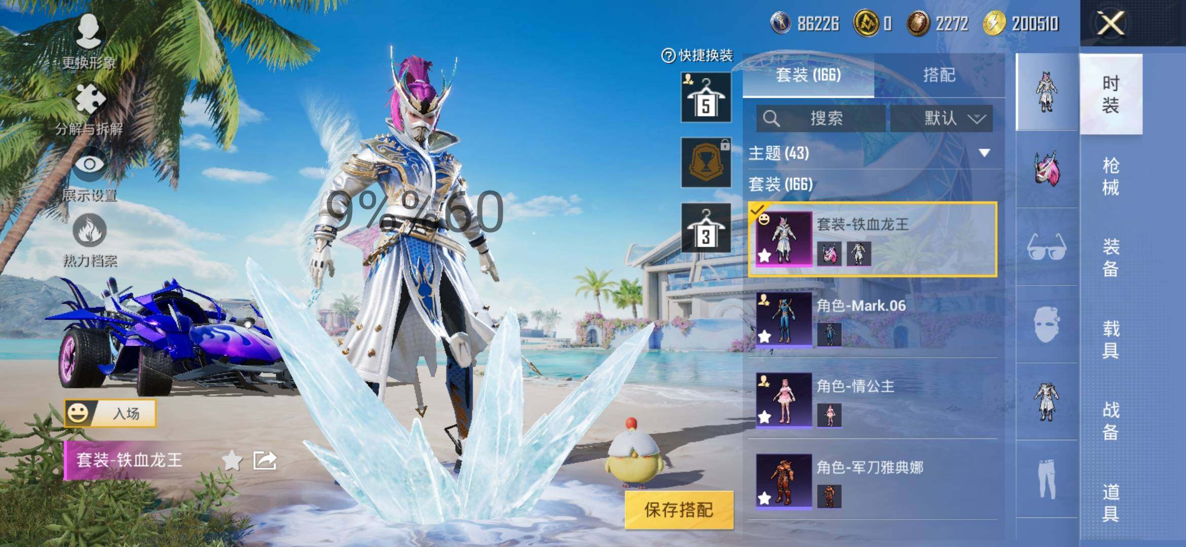 HPYXS3284984和平精英账号详情图7 HPYXS3284984和平精英账号详情图7