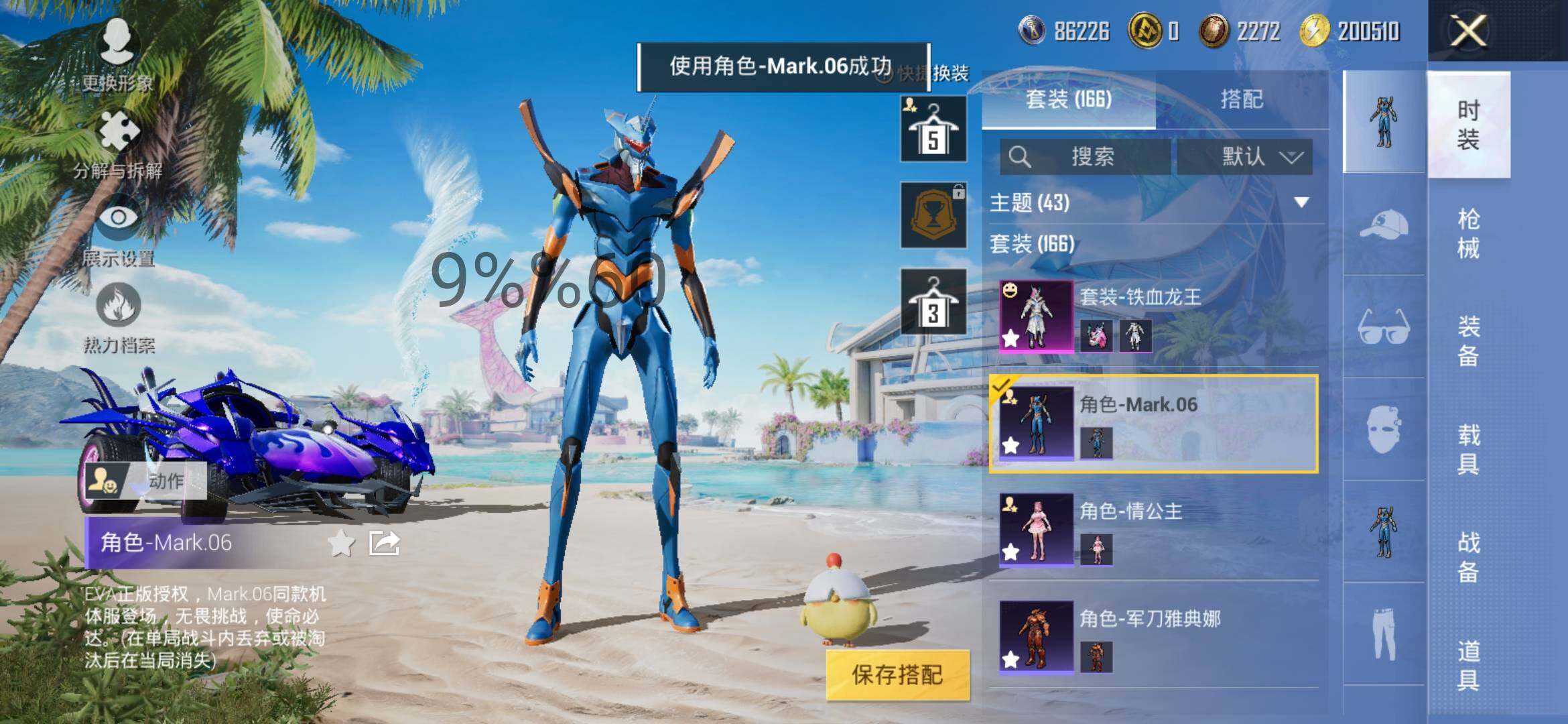 HPYXS3284984和平精英账号详情图8 HPYXS3284984和平精英账号详情图8