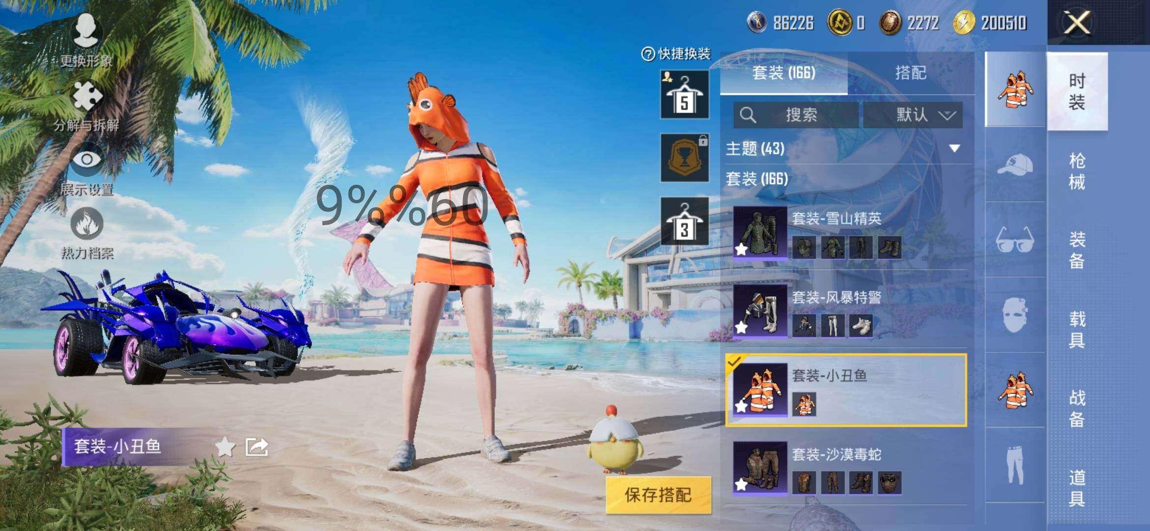 HPYXS3284984和平精英账号详情图10 HPYXS3284984和平精英账号详情图10