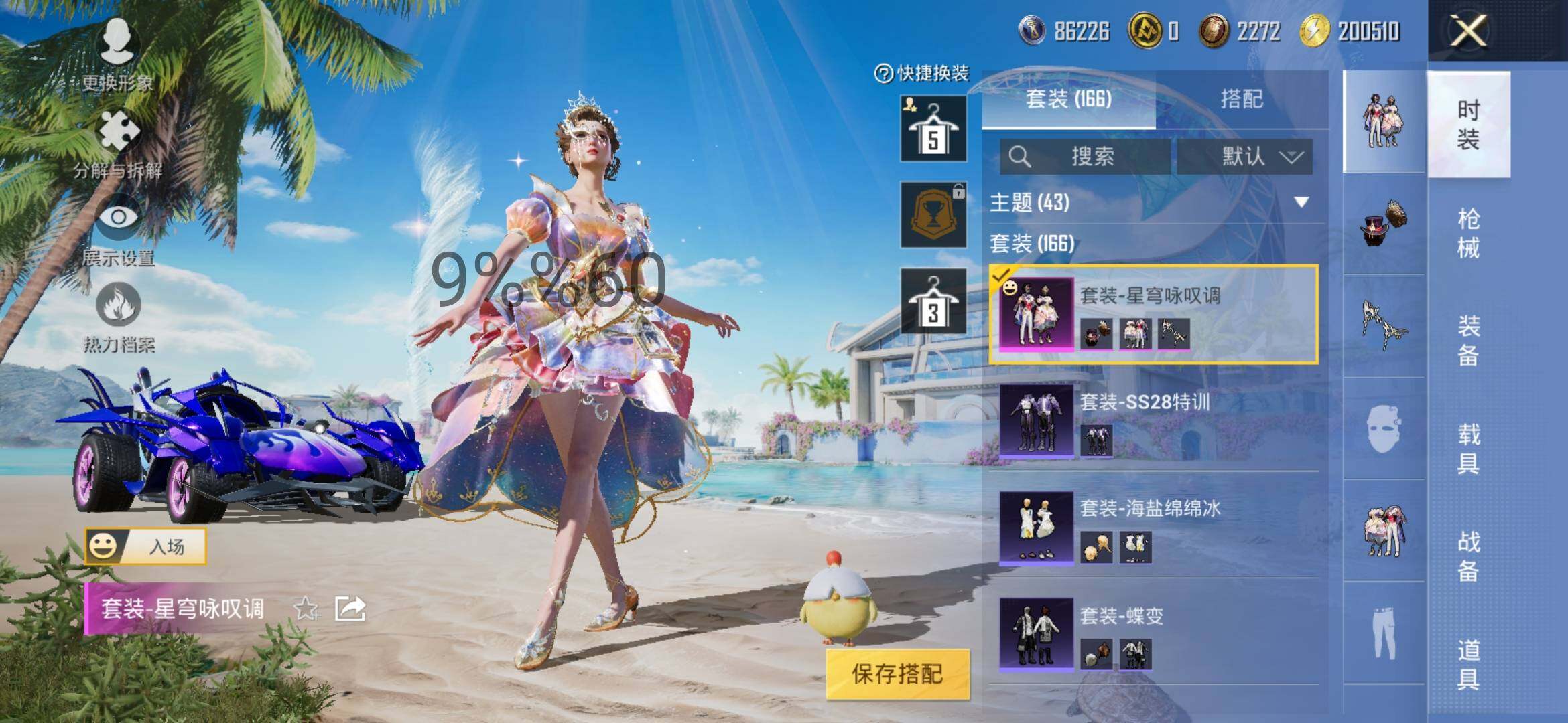 HPYXS3284984和平精英账号详情图11 HPYXS3284984和平精英账号详情图11