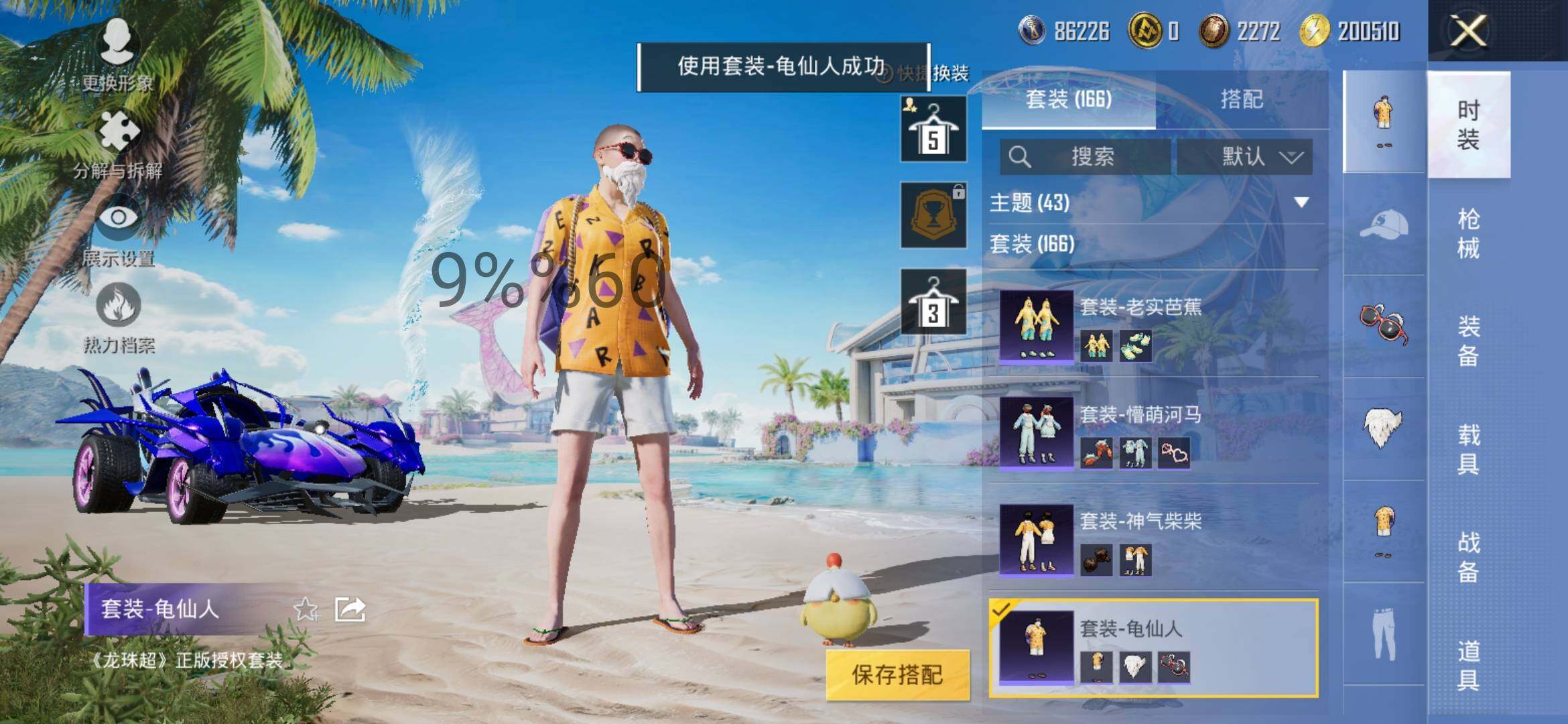 HPYXS3284984和平精英账号详情图12 HPYXS3284984和平精英账号详情图12